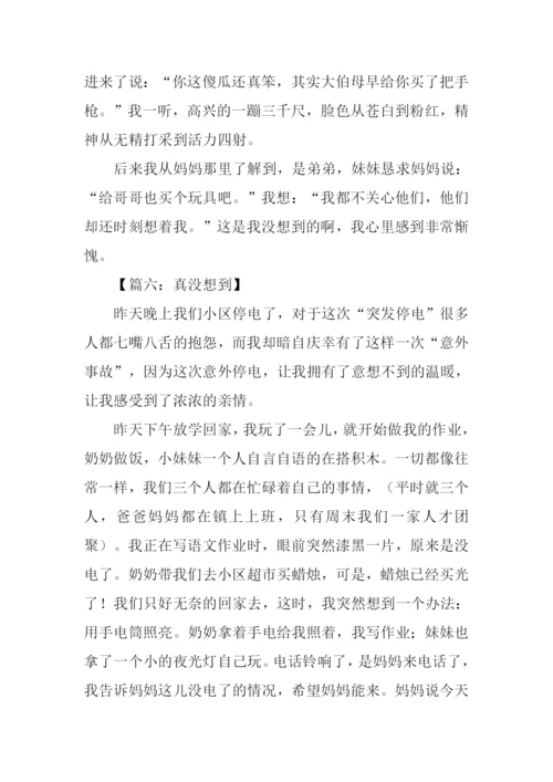 我真没想到作文-2.docx
