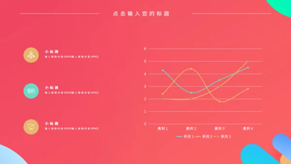 时尚创意商业活动策划方案通用PPT模板