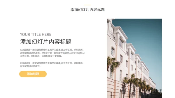 商务风工作总结汇报银白台阶通用PPT模板