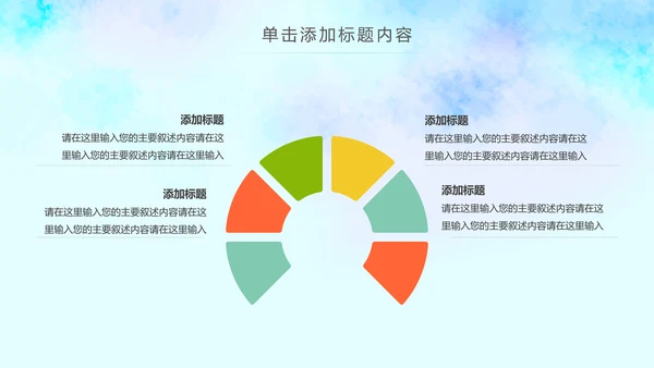 卡通手绘音乐艺术钢琴演奏培训教育教学PPT模板