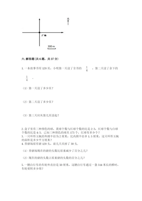 小学数学六年级上册期末卷附完整答案【全国通用】.docx