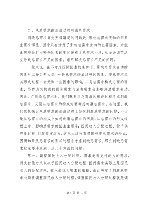 县文化局五措施确保扩大内需资金落到实处 (4).docx