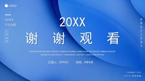 20XX年学生会竞选竞聘通用PPT模板