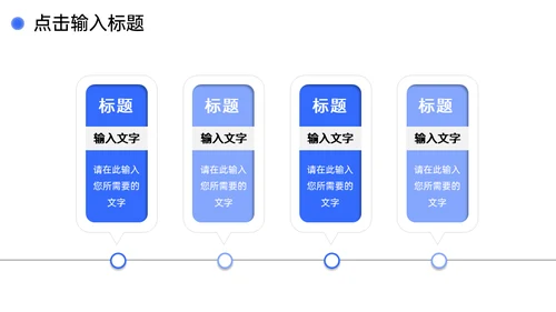企业文化高效团队建设员工管理培训通用PPT