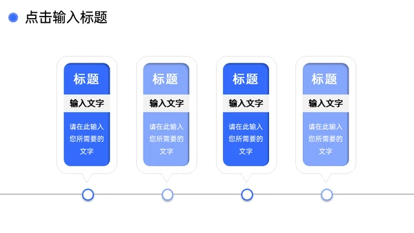 企业文化高效团队建设员工管理培训通用PPT