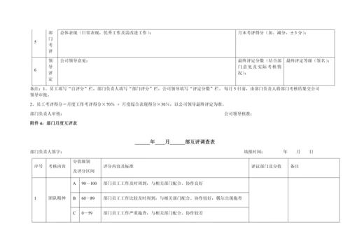 汽车维修有限公司绩效考核办法.docx