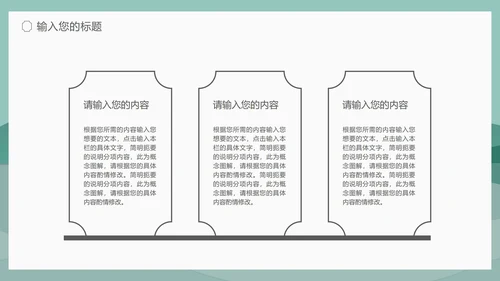 小清新中国风泊船瓜洲语文古诗词教学PPT模板