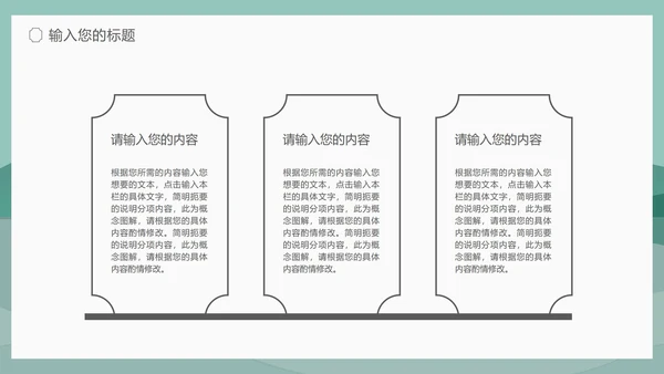 小清新中国风泊船瓜洲语文古诗词教学PPT模板