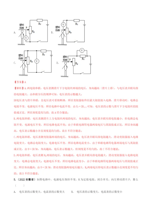 学年九年级物理全册第十七章欧姆定律.欧姆定律在串并联电路中的应用精讲精练含解析新版新人教版.docx