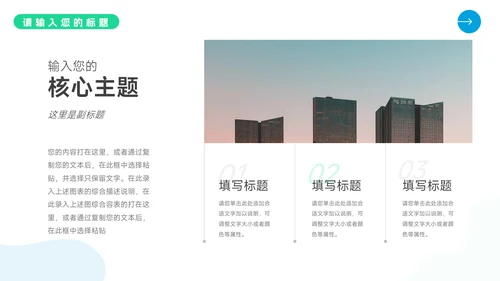 蓝绿渐变全屏转正述职报告PPT模板