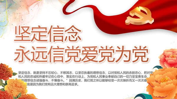深刻理解党百年奋斗的重大历史意义PPT模板