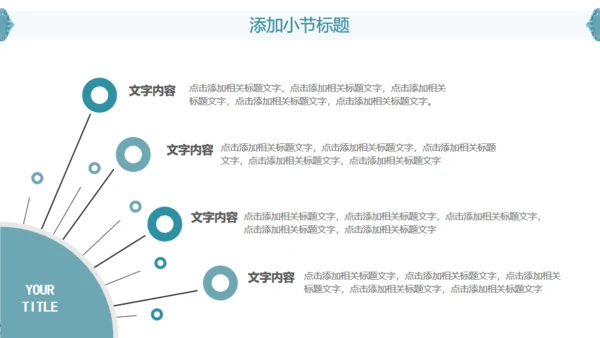 立体水彩石雕文艺通用PPT模版