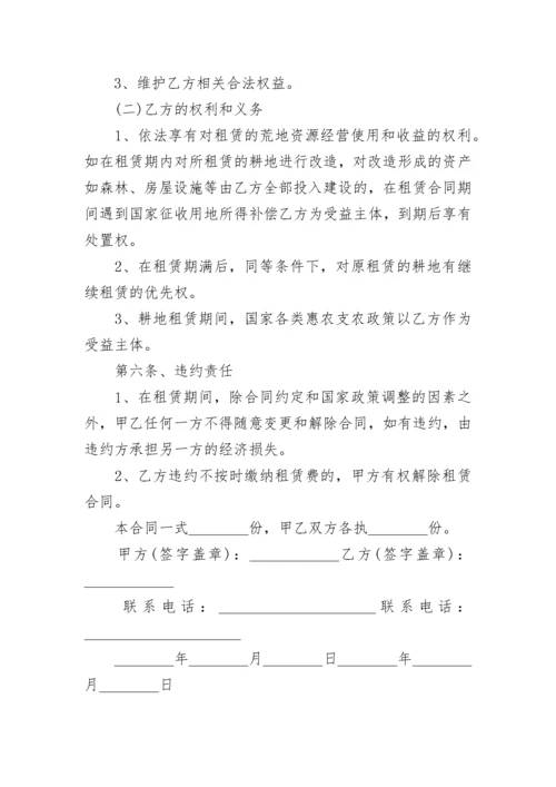 正规空地租赁合同协议书.docx