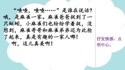 统编版2024-2025学年三年级语文上册同步习作：这儿真美  -精品课件