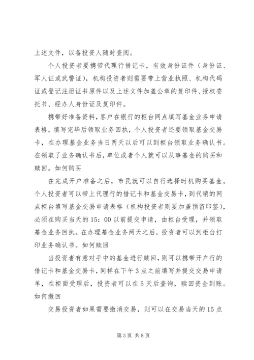 基金公司定期公开发布的投资报告 (2).docx