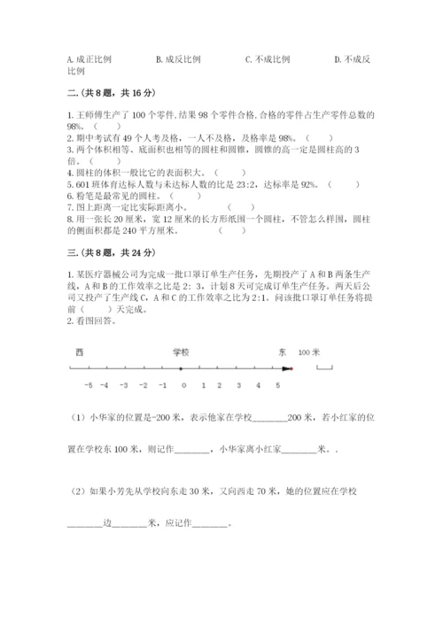 苏教版小升初数学模拟试卷及答案（考点梳理）.docx