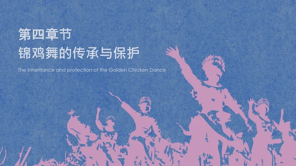 蓝色简约纹样非遗苗族文化介绍PPT模板