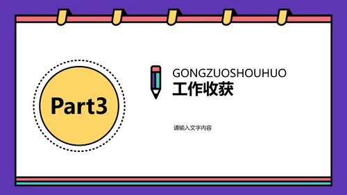 简约创意风通用活动策划