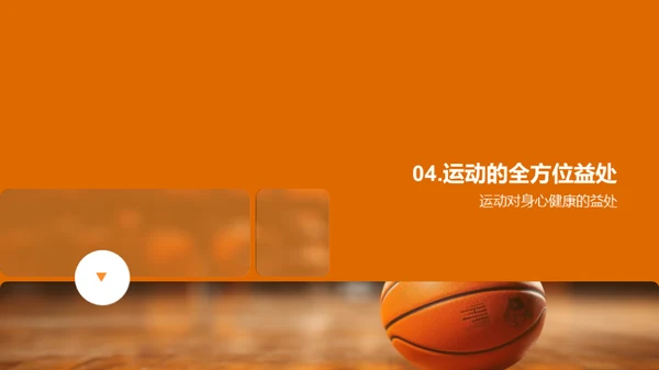 体育教育全面革新