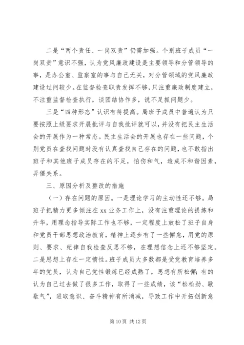 政治建设、思想建设、组织建设、作风建设、纪律建设和夺取反腐败斗争工作情况汇报.docx