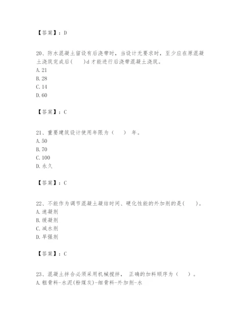 2024年一级建造师之一建建筑工程实务题库含答案【最新】.docx