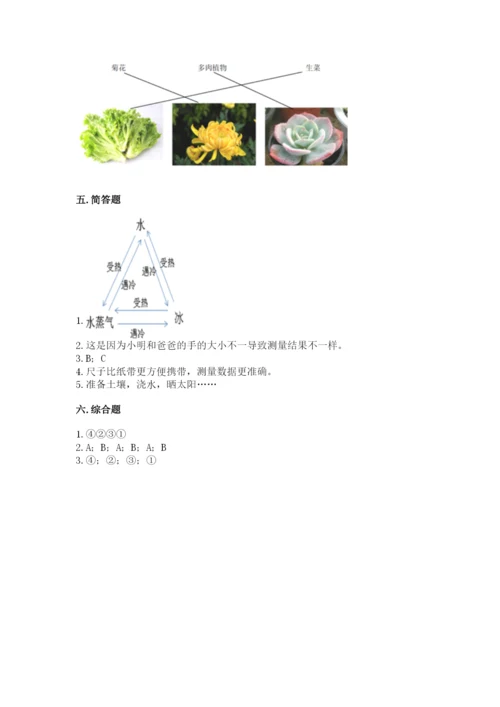 教科版一年级上册科学期末测试卷附完整答案（夺冠）.docx