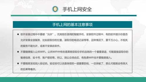 国家网络宣传周PPT模板