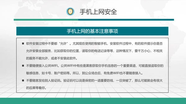 国家网络宣传周PPT模板