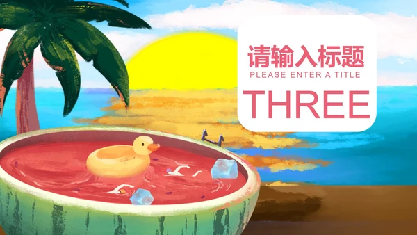 蓝色水彩风你好夏天PPT模板