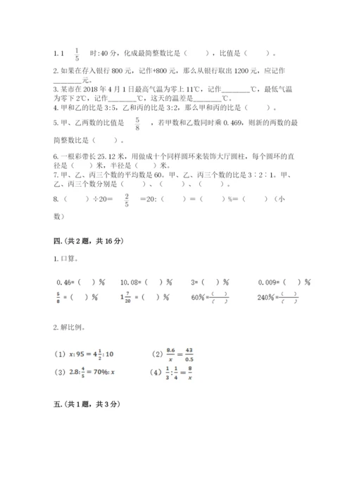 浙江省【小升初】2023年小升初数学试卷含答案（a卷）.docx