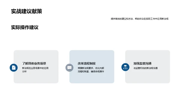 季度法规新知解析