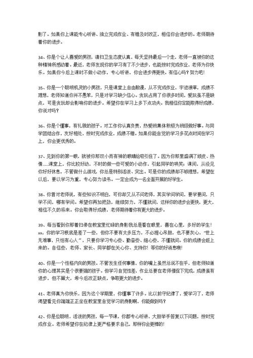2020小学班主任期末总结
