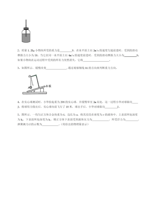 基础强化江西九江市同文中学物理八年级下册期末考试综合测评A卷（解析版）.docx