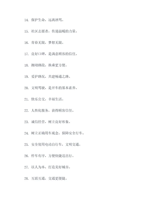 南宁话普通标语