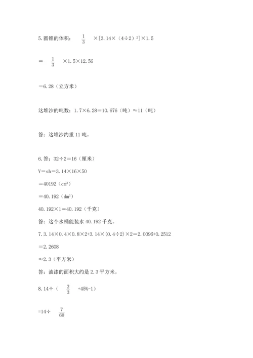 六年级小升初数学解决问题50道精品【典优】.docx