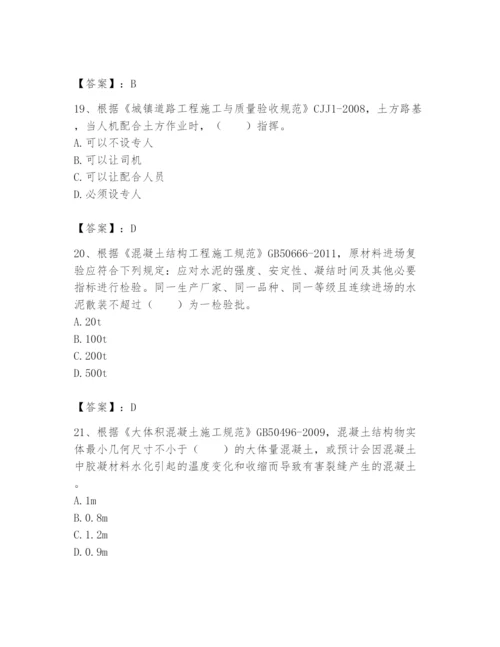 2024年标准员之专业管理实务题库【易错题】.docx