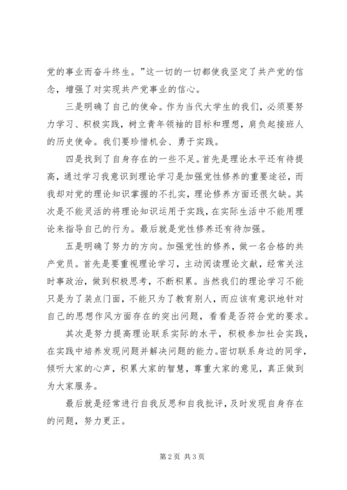 党员思想汇报某年：努力争合格的共产党员.docx