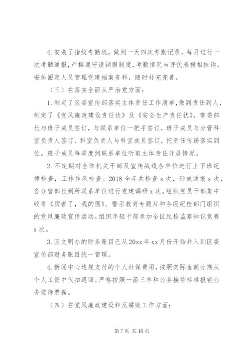 关于区委巡察反馈问题整改情况报告.docx