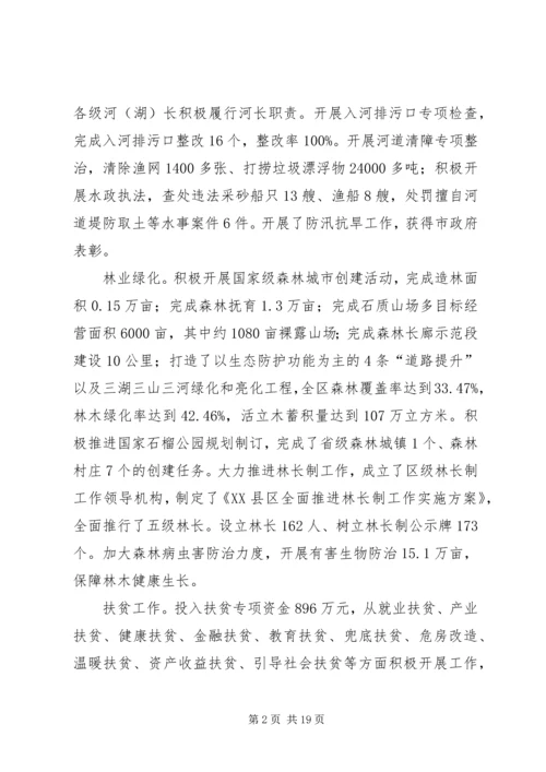 农委务虚会发言材料.docx