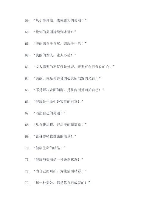 声频并茂的广告宣传标语