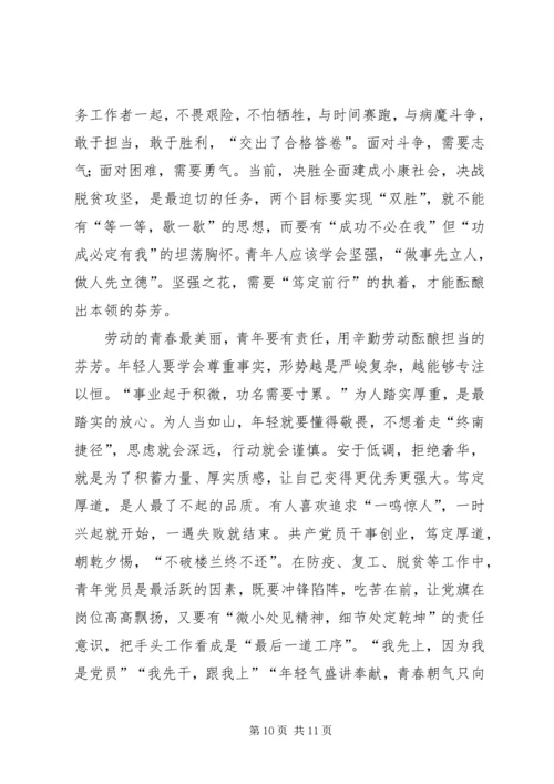 五四精神心得感悟征文5篇.docx