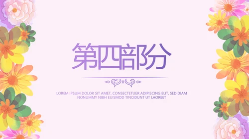 淡雅小清新最美护士评选动态PPT模板