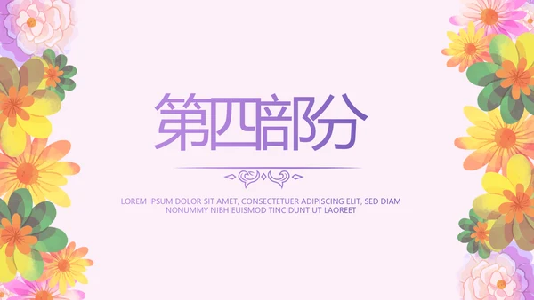 淡雅小清新最美护士评选动态PPT模板