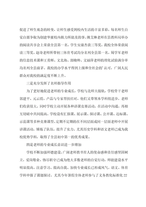 全县教育巡查工作动员会讲话稿范文