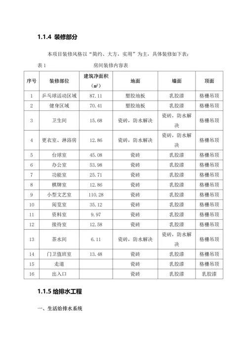 Project优质课程设计基础报告.docx
