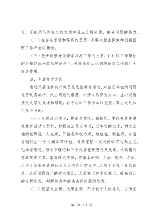 社区党性分析材料范例.docx