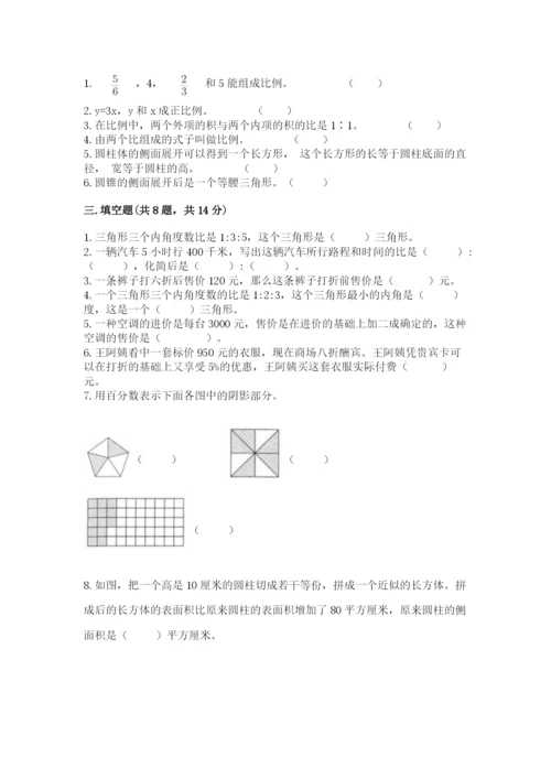 杭州市小升初数学测试卷最新.docx