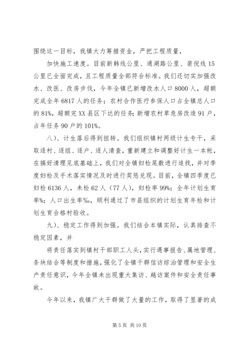 关于办理第五届五次人代会建议 (3).docx