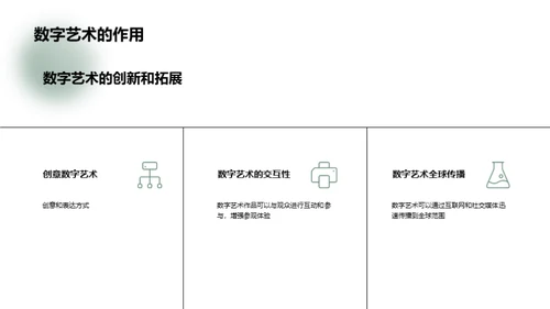 3D风其他行业教育活动PPT模板
