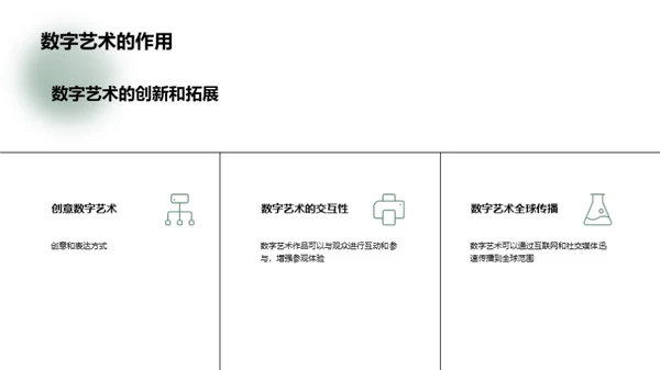 3D风其他行业教育活动PPT模板